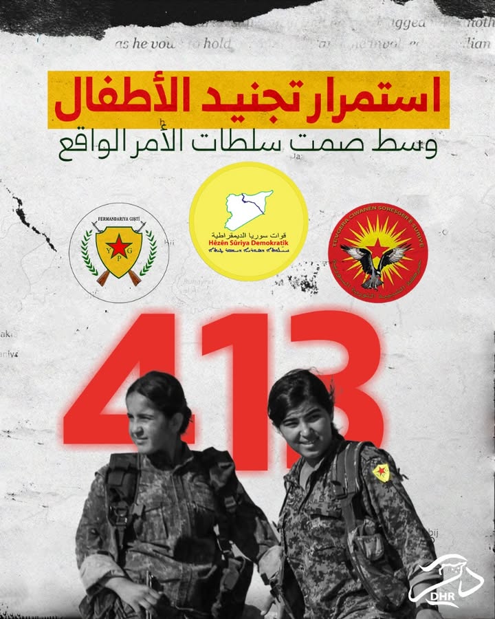 واحدة من أخطر الجرائم التي ترتكبها "قسد" هي اختطاف الأطفال القصر وتجنيدهم قسراً ضمن صفوفها. حيث تقوم...