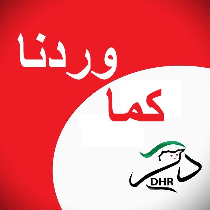 🛑📣📢منشور طويل للاطلاع قابل للتحديث ويتضمن بيانات لقبائل وعشائر مختلفة من محافظة الرقة في الجزيرة...