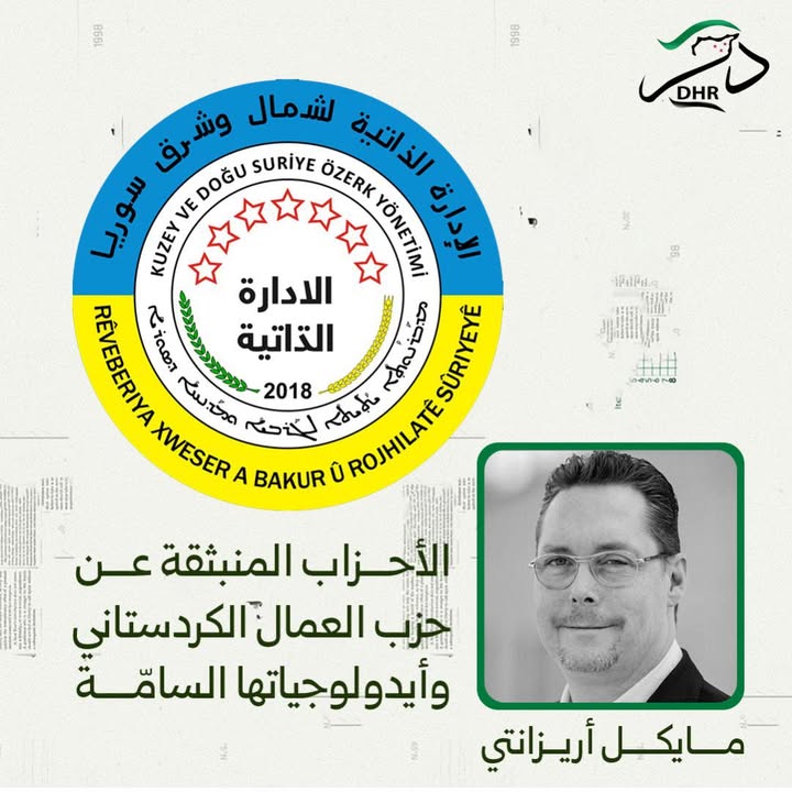 الأ‏حزاب المنبثقة عن حزب العمال الكردستاني وأيدولوجياتها السامّة

كتب الصحفي المتخصص بشؤون الشرق الأ...