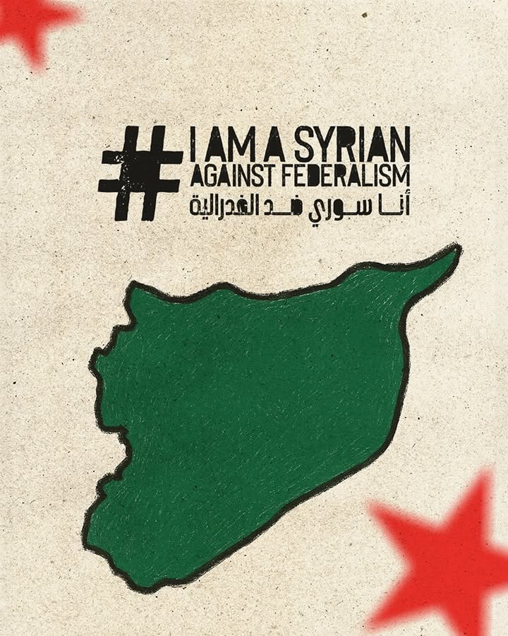أنا سوري ضد الفدرالية
#أنا_سوري_ضد_الفدرالية
#أنا_سوري_ضد_الفيدرالية
#دحر  #دحر_قسد #الجزيرة_السورية...