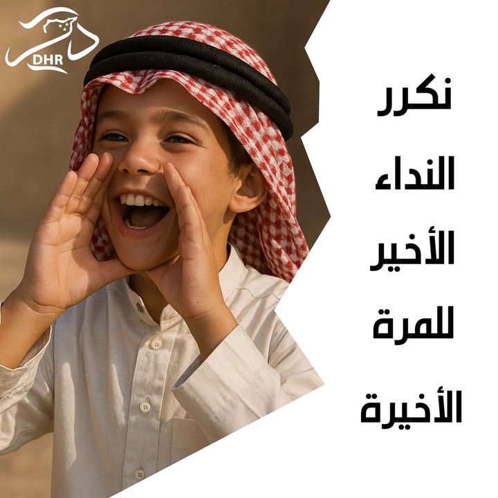 🛑 (هام للمشاركة والنشر)

#النداء_الأخير إلى أبناء #العشائر_العربية في #الجزيرة_العربية_السورية_المح...