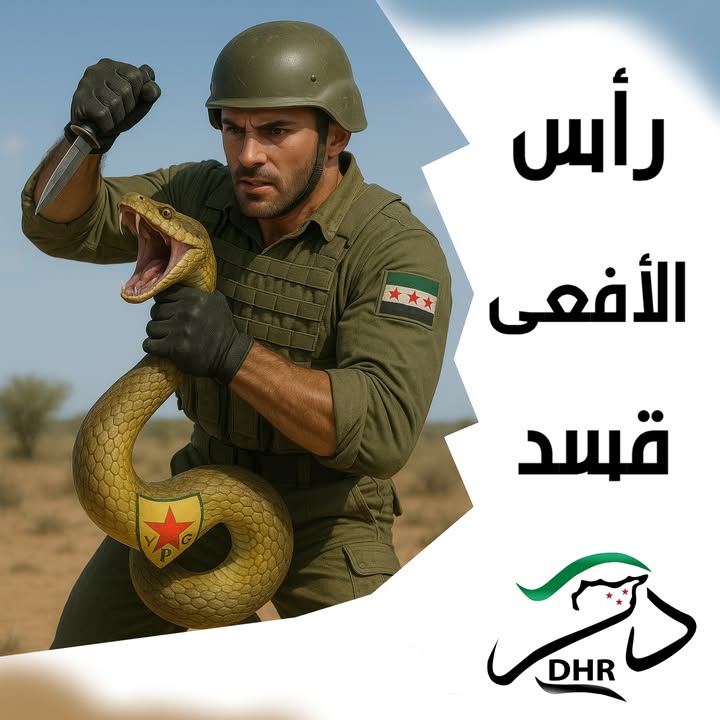 🔴 متى يُحسم ملف #قسد؟!
في كل مرة تقترب فيها سورية من نافذة حل أو بصيص استقرار، تُفتح أبواب جديدة لل...