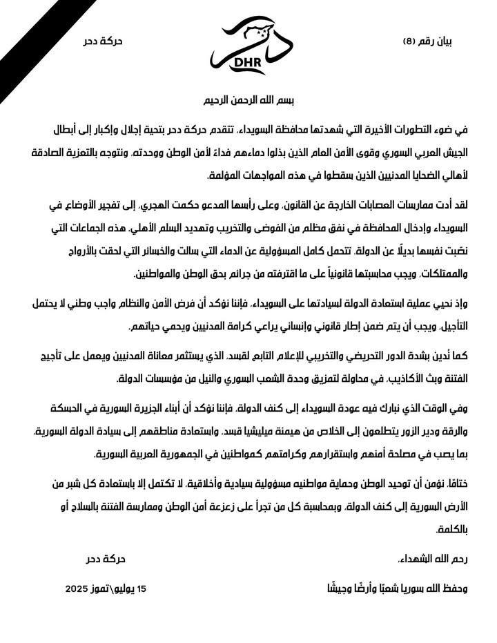 بيان تعزية وتقدير وطني بشأن أحداث السويداء وتطلعات أبناء الجزيرة السورية

بسم الله الرحمن الرحيم

في...