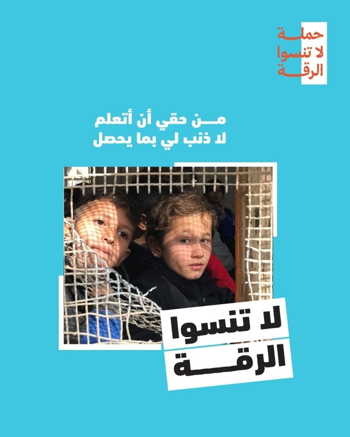 التعليم ودراسة المنهاج الرسمي السوري من حق أطفال #الرقة و #الجزيرة_العربية_السورية_المحتلة
#لاتنسوا_...