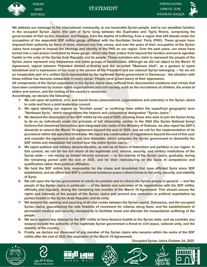 🛑 بيان للرأي العام هام للنشر

ملاحظة هامة: البيان مفتوح للنشر والتوقع, التوقيع يكون حصراً عن طريق ذ...
