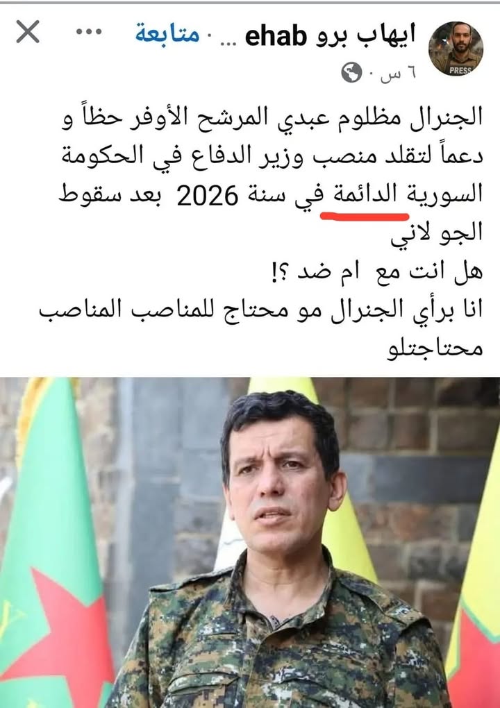 أبواق قسد وداعموها يصدعون رؤوسنا في "نموذج الديموقراطية" الخاصة بهم، بينما كما ترون في الصورة المرفق...