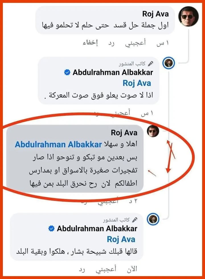 عينة من قذارة أبواق وذباب قسد الإلكتروني... قسد وأذرعها المستفيد الأكبر من كل الأحداث الدامية والقلا...