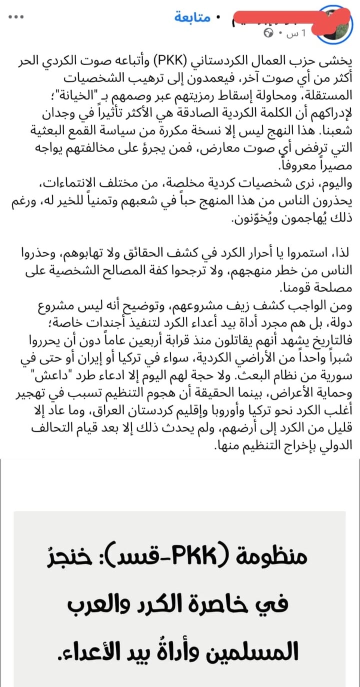 من #المختارات
#تسقط-قسد وفكر الغائط اوجلان...
#قسد #قسد_عدو_البلد
#الجزيرة_العربية_السورية #الجزيرة_...