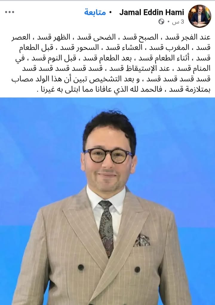 سبحان الله هذا الشوفيني الكردستاني المدعو جمال الدين حمي يرمي غيره بما فيه تماماً على مبداً "رمتني ب...