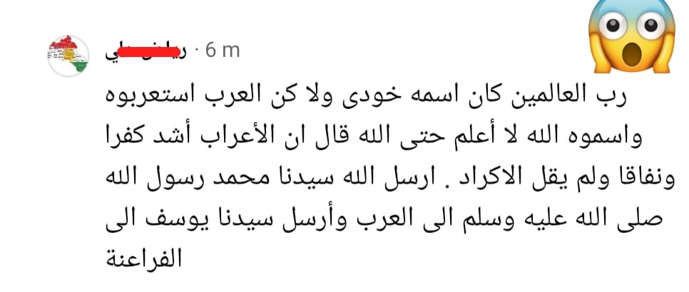 ننشر لكم في الصورة المرفقة تعليق أحد عبيد فكر الغائط أوجلان الذي جعله يتطاول على الله جل جلاله بأن ي...