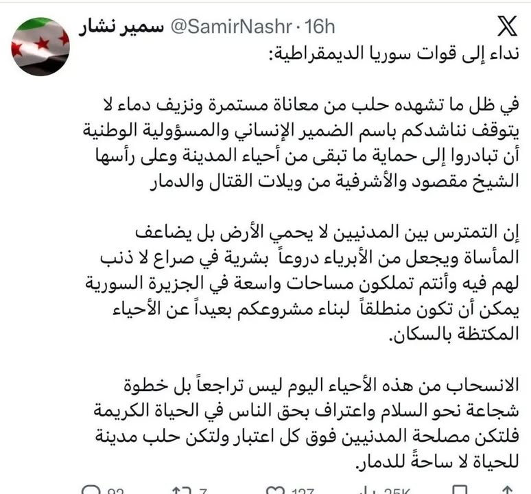 "العيب من العيب مو عيب"...
الانفصالي المدعو سمير نشار الخرف ومنبع القاذورات الفكرية البالية يتكلم عن...