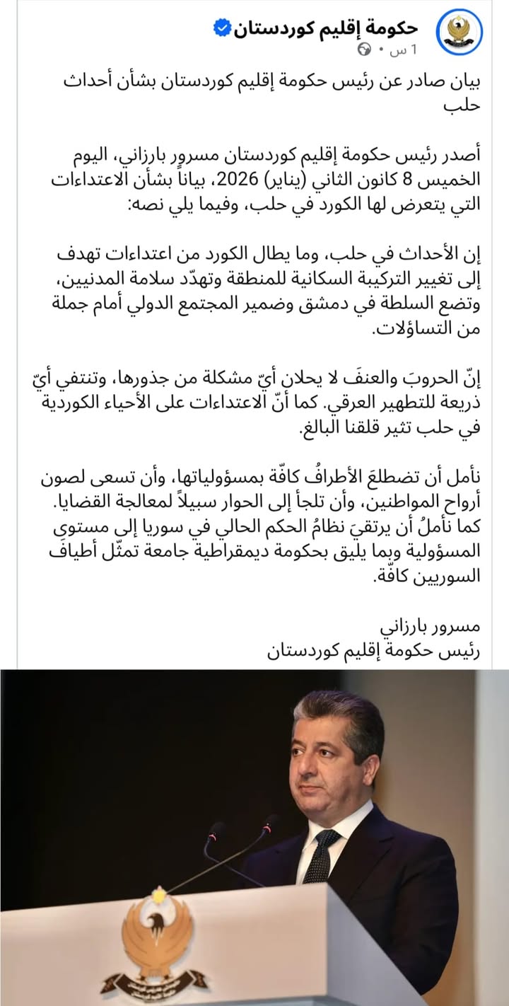 وجب الرد من الحكومة السورية على الأكاذيب السافرة في هذا البيان المنحط اخلاقياً لما فيه من كذب وغير ا...