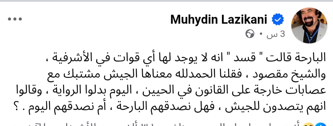 الصدق بريء من قسد وعبيد الغائط أوجلان والفكر الشوفيني الكردستاني كبراءة الذئب من دم ابن يعقوب... هم...
