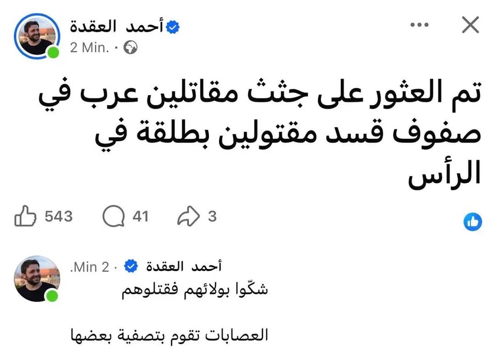 حسب صاحب المنشور...
يا عريبان قسد غدارة يا عريبان قسد...
من يضحك منهم في وجهك اليوم سيغدر بك غداً......