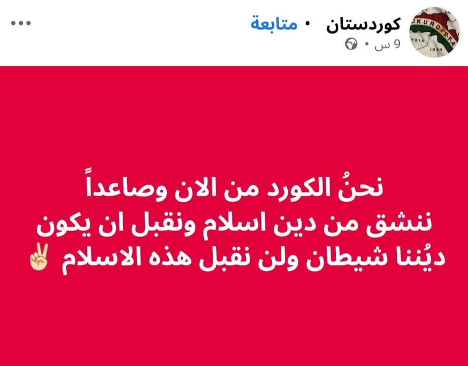 من الواضح وضوح الشمس أن صاحب الصفحة ملحد ولم يكن مسلماً أصلاً وحاقد على الإسلام... هكذا هو الفكر الش...