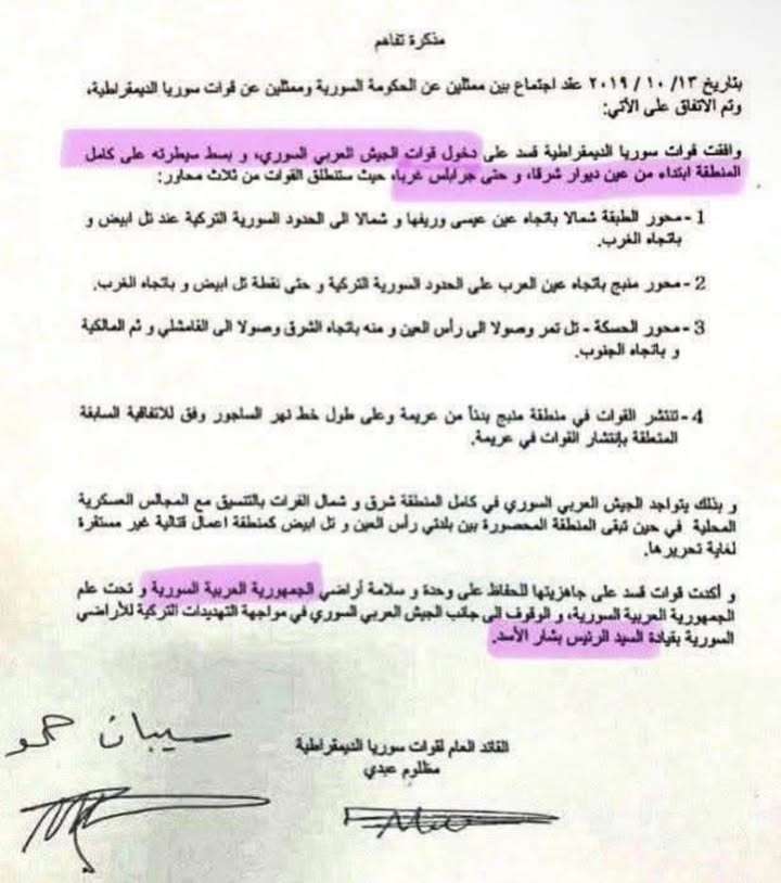 ننشر لكم هذه الصورة المتداولة...
تخيلوا أن "مبادئ" قسد تتغير حسب نظام الحكم في البلد... ففي عهد الطا...