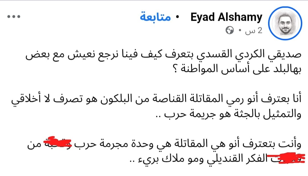 هل لديكم رأي آخر (من آرائكم القندرائية) يا قناديل؟

#عاشت_سورية #الجمهورية_العربية_السورية
#تسقط_قسد...