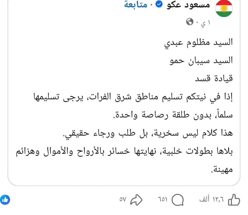 ونحن أيضاً نوافقك الرأي يا مسعود...

#عاشت_سورية #الجمهورية_العربية_السورية
#تسقط_قسد  #قسد_عدو_البل...