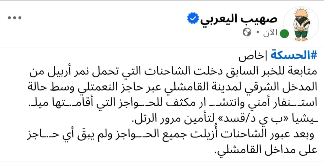 بارزاني أو أوجلان الاثنان وجهان لنفس الشوفينية...

#عاشت_سورية #الجمهورية_العربية_السورية
#تسقط_قسد...