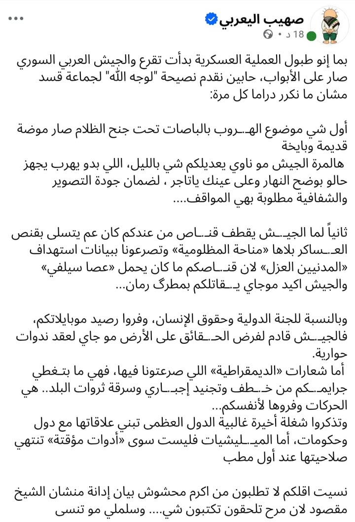 آراءكم برأي الناشط صهيب!

#عاشت_سورية #الجمهورية_العربية_السورية
#تسقط_قسد  #قسد_عدو_البلد 
#الجزيرة...