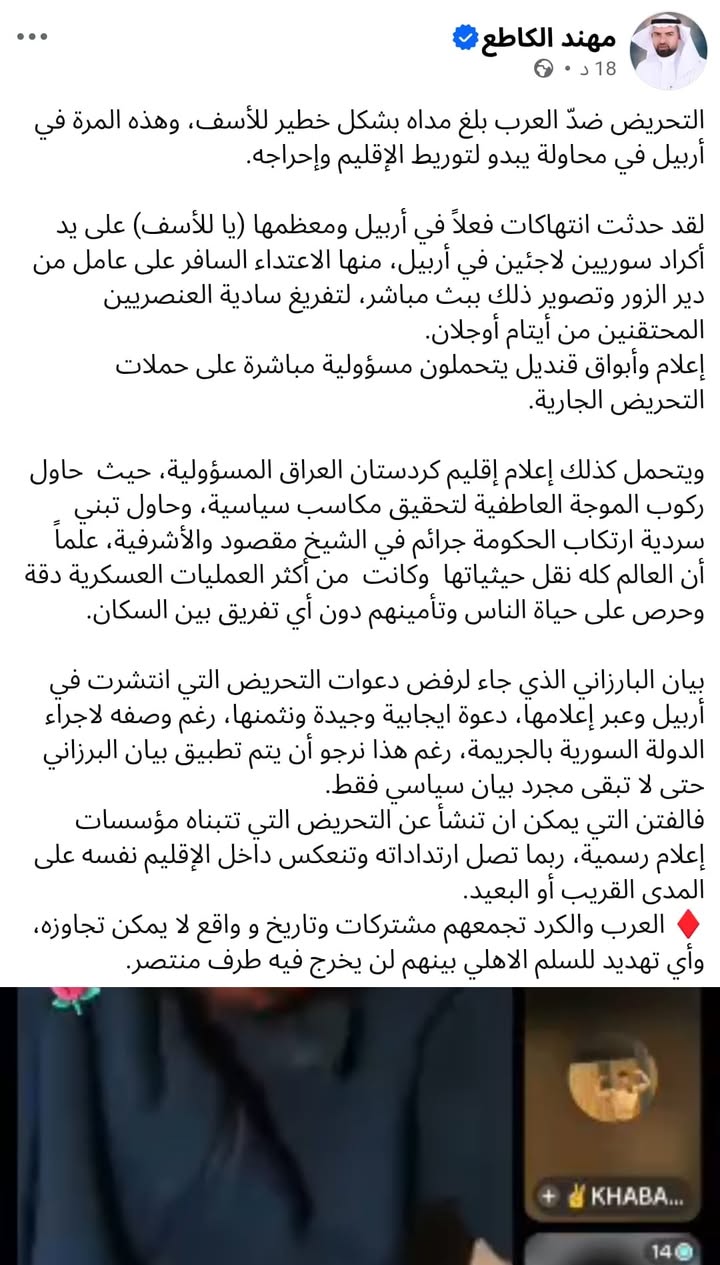 حكومة إقليم شمال العراق تتحمل المسؤولية الكاملة عن حفظ الأمن في الإقليم...

#عاشت_سورية #الجمهورية_ا...