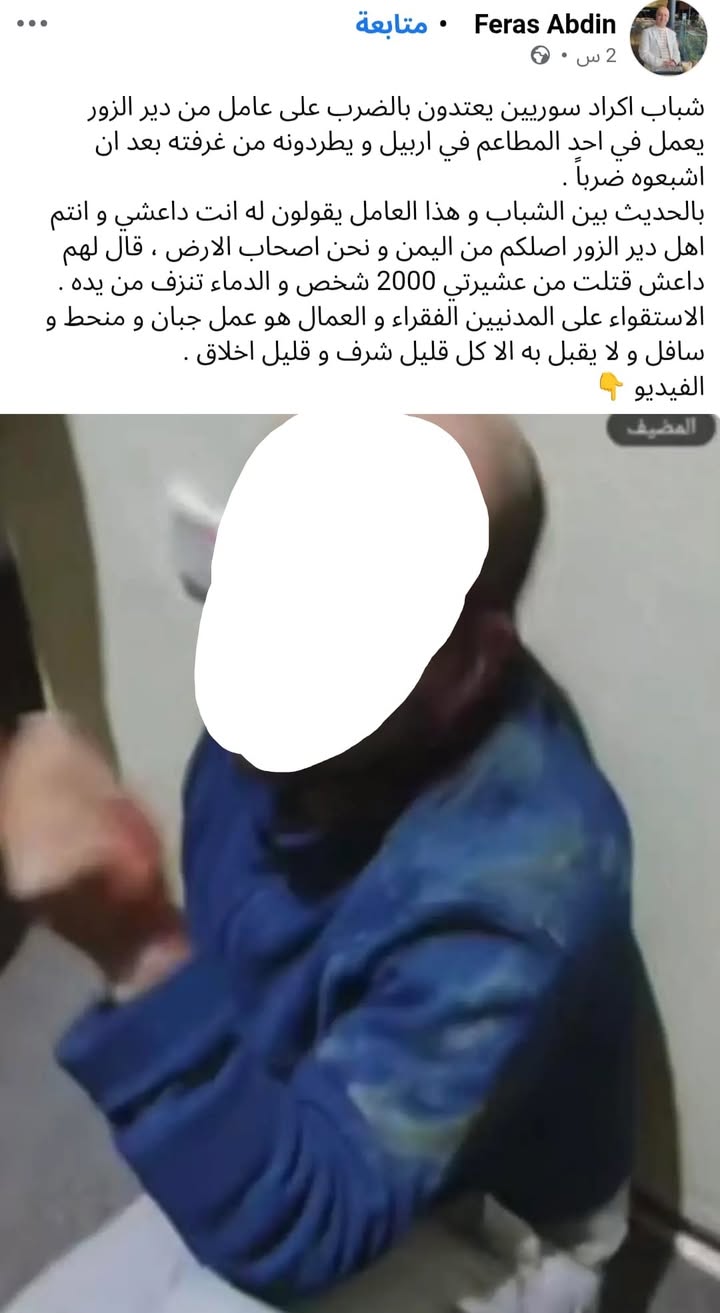 نعم يا سيدات ويا سادة يا كرام... هذا الوجه الحقيقي للشوفينية القومجية الأوجلانية البارزانية الطالبان...