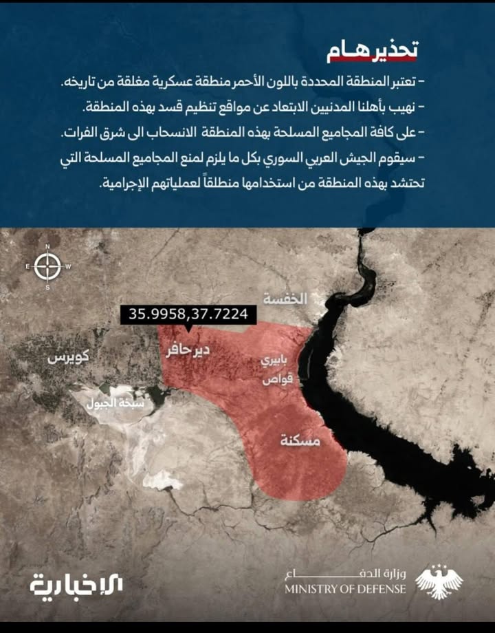 جارٍ الكنس والشطف...

#عاشت_سورية #الجمهورية_العربية_السورية
#تسقط_قسد  #قسد_عدو_البلد 
#الجزيرة_الع...