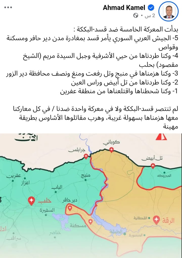 جارٍ كنس وشطف أدران فكر الغائط أوجلان عن أراضينا ووطننا 💚

#عاشت_سورية #الجمهورية_العربية_السورية
#...