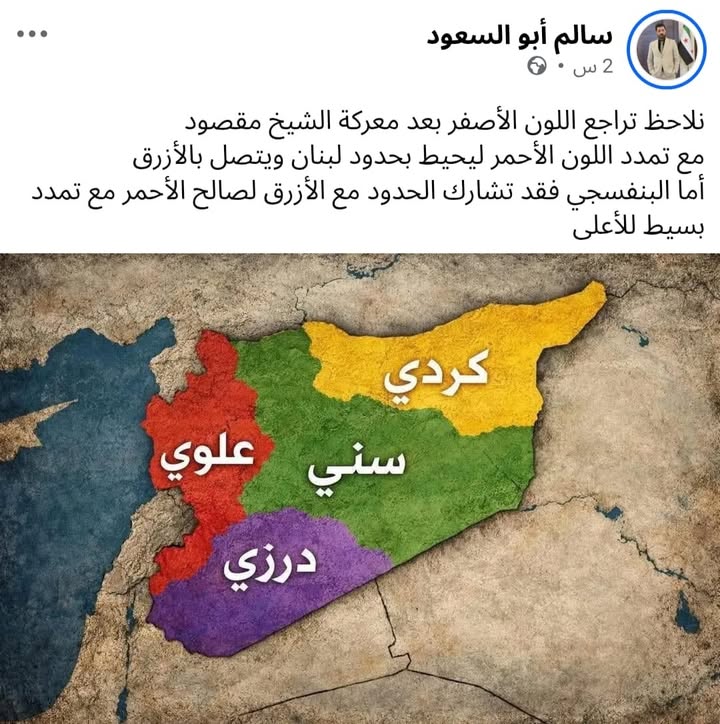 خرائط الأقلوجية الفيسبوكجية تذكرنا بنشرات الأحوال الجوية 🤣...

#عاشت_سورية #الجمهورية_العربية_السور...