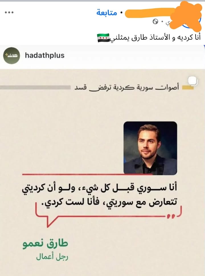 ليس كل الأكراد السوريين كردستانيين شوفينيين... هناك الكثير والكثير الكثيـــــــــــــر من الأكراد ال...