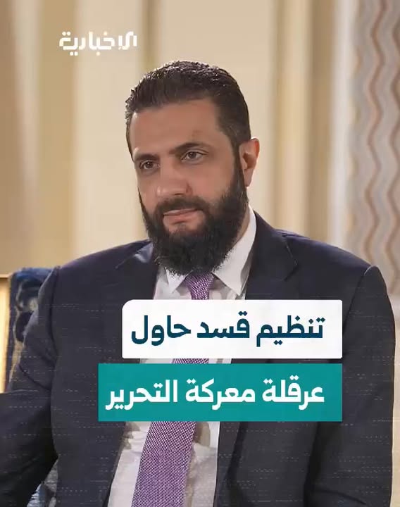 الرئيس الشرع عن غدر قسد منذ اللحظات الاولى للتحرير في مدينة حلب...

#عاشت_سورية #الجمهورية_العربية_ا...