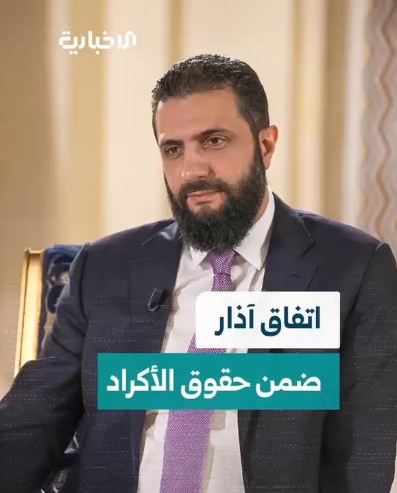 عن اتفاق 10 آذار...

#عاشت_سورية #الجمهورية_العربية_السورية
#تسقط_قسد  #قسد_عدو_البلد 
#الجزيرة_العر...