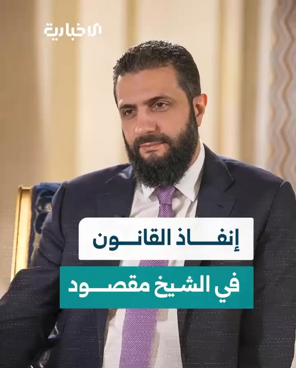 إنفاذ قانون...

#عاشت_سورية #الجمهورية_العربية_السورية
#تسقط_قسد  #قسد_عدو_البلد 
#الجزيرة_العربية_ا...