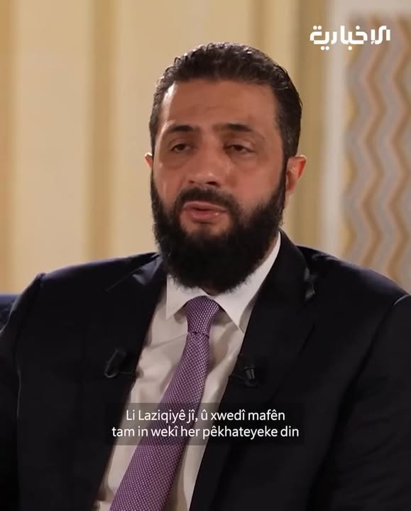 السيد الرئيس أحمد الشرع عن الأكراد السوريين وحقوقهم: "أنا الذي أضفت في اتفاق 10 آذار بنداً يحفظ حقوق...