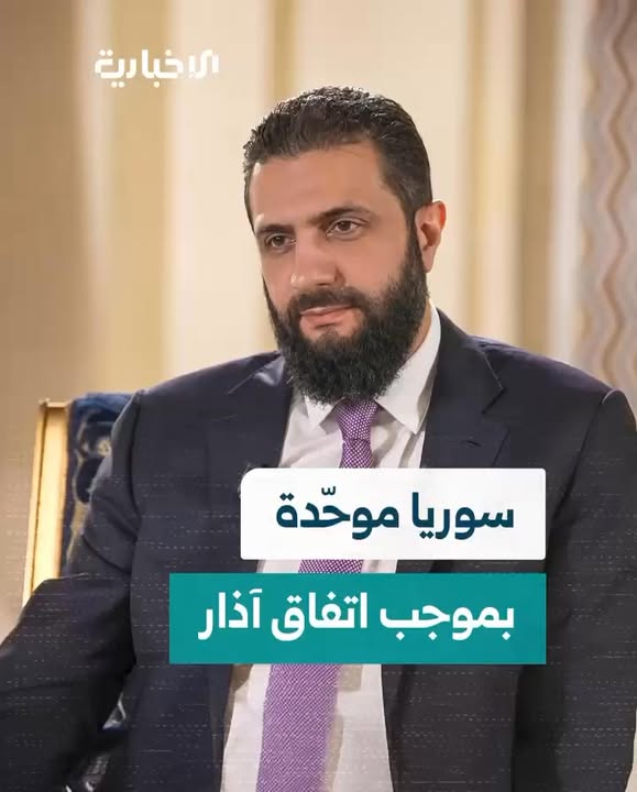 الرئيس الشرع: "الاتفاق الذي وقع عليه مظلوم عبدي ليس فيه فدراليات وحكم ذاتي وانما سورية موحدة وهكذا ط...