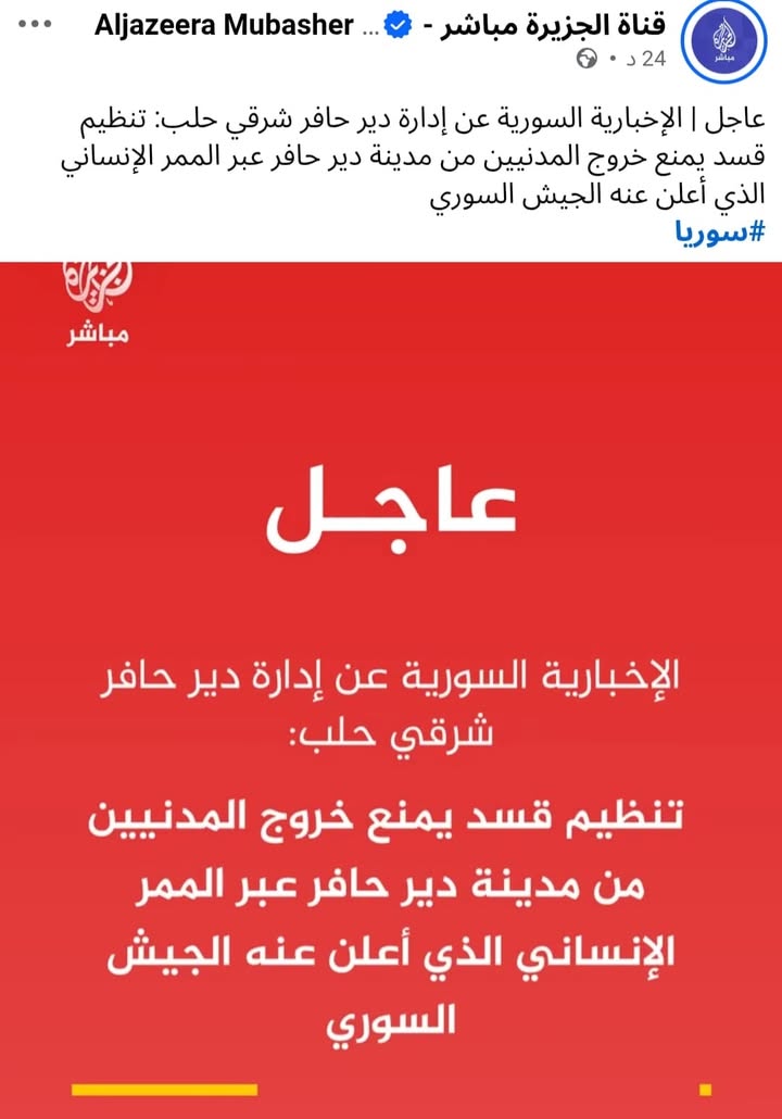 لا حل مع الارهـ.ـاب الآپوجي وفكر الغائط أوجلان الارهـ.ـاىى الا الوأد...

#عاشت_سورية #الجمهورية_العر...