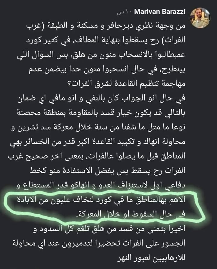 عينة من إرهـ.ـاب فكر الغائط أوجلان... لا نفهم الصراحة ما الذي يجعل عريبان عرّو يؤمنون بهذا الفكر الغ...