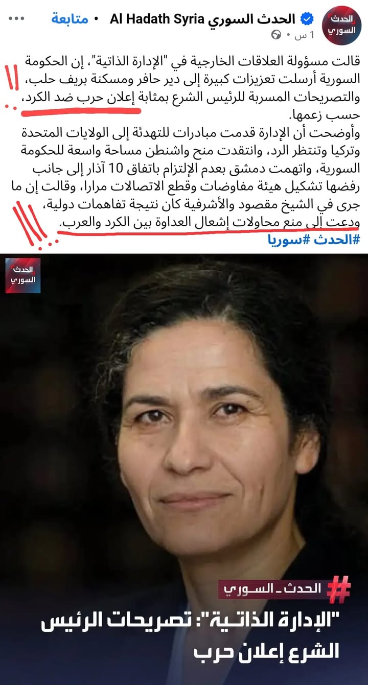 الارهـ.ـاىىه إلهام أحمد تدعي أن سەرۆک ئەحمەد\serok Ehmed (الرئيس أحمد) والذي أخواله أكراد "أعلن الحر...