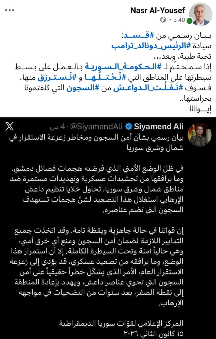 والآن ها هي قسد تلعب بورقتها الأخيرة... ما يعني أنها افلست رسمياً... هذا إعلان ما قبل الاستسلام... ه...