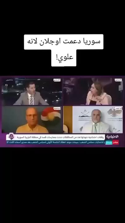 السر هو الطائفية...

#عاشت_سورية #الجمهورية_العربية_السورية
#تسقط_قسد  #قسد_عدو_البلد 
#الجزيرة_العر...