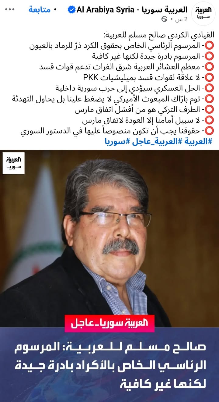 إلى السيئ "فاسد ملحد" المدعو صالح مسلم دون أن يكون له من اسمه اي نصيب... الدستور الذي سينص على ما في...