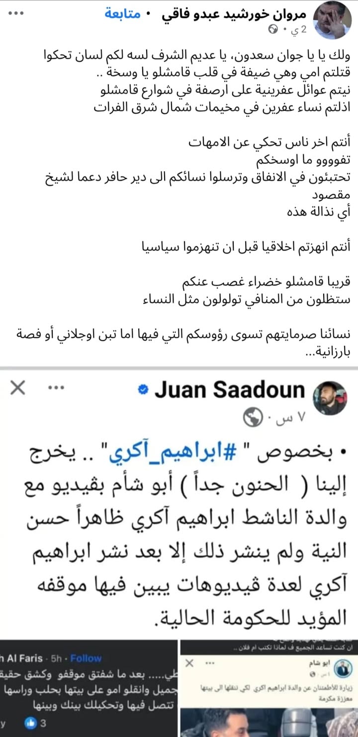 عن خسة ونذالة تنظيم قسد الارهـ.ـاىى تجاه الأكراد قبل العرب...

#عاشت_سورية #الجمهورية_العربية_السوري...