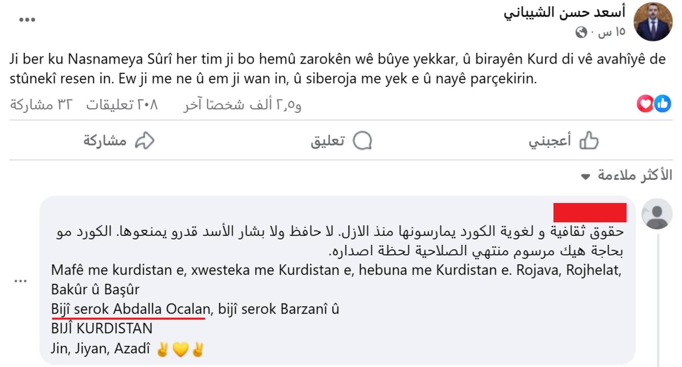 لقد أصاب مرسوم فخامة الرئيس السوري أحمد الشرع الإنساني تنظيم قسد الارهـ.ـاىى بمقتل أكثر من أكبر المع...