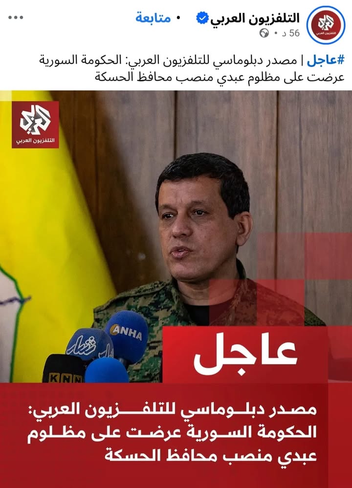 هل أتى هذا العرض بعد مجـ.ـزره المساجين المدنيين في سجن الطبقة أم قبلها؟
بعد هذه الجـ.ـريمة الشنعاء.....