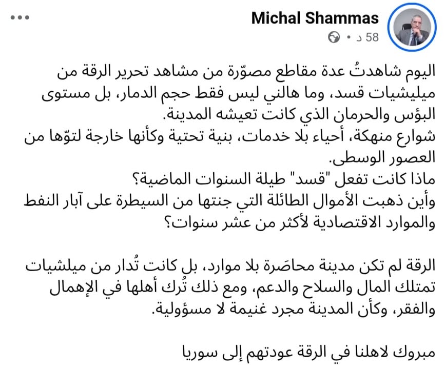 الرقة كانت تعيش على كوكب الارهـ.ـاىى أوجلان وعصوره الوسطى من الظلم والقهر والقمع والحرمان وسرقة الثر...