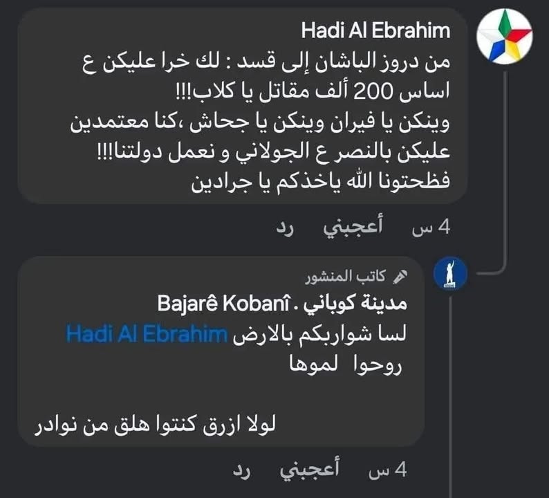 الفكر الأقلوجي!!

#عاشت_سورية #الجمهورية_العربية_السورية
#تسقط_قسد  #قسد_عدو_البلد 
#الجزيرة_العربية...