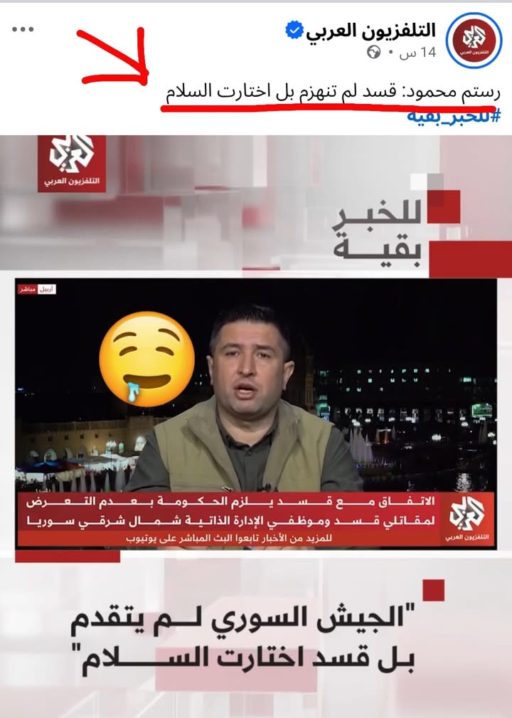 أوقح وأمتن من هذه الوجوه القندرائية لم تر البشرية على مر التاريخ...

#عاشت_سورية #الجمهورية_العربية_...