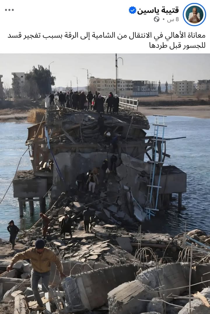 حسبنا الله ونعم الوكيل على تنظيم قسد الارهـ.ـاىى وأتباع فكر أوجلان...

#عاشت_سورية #الجمهورية_العربي...