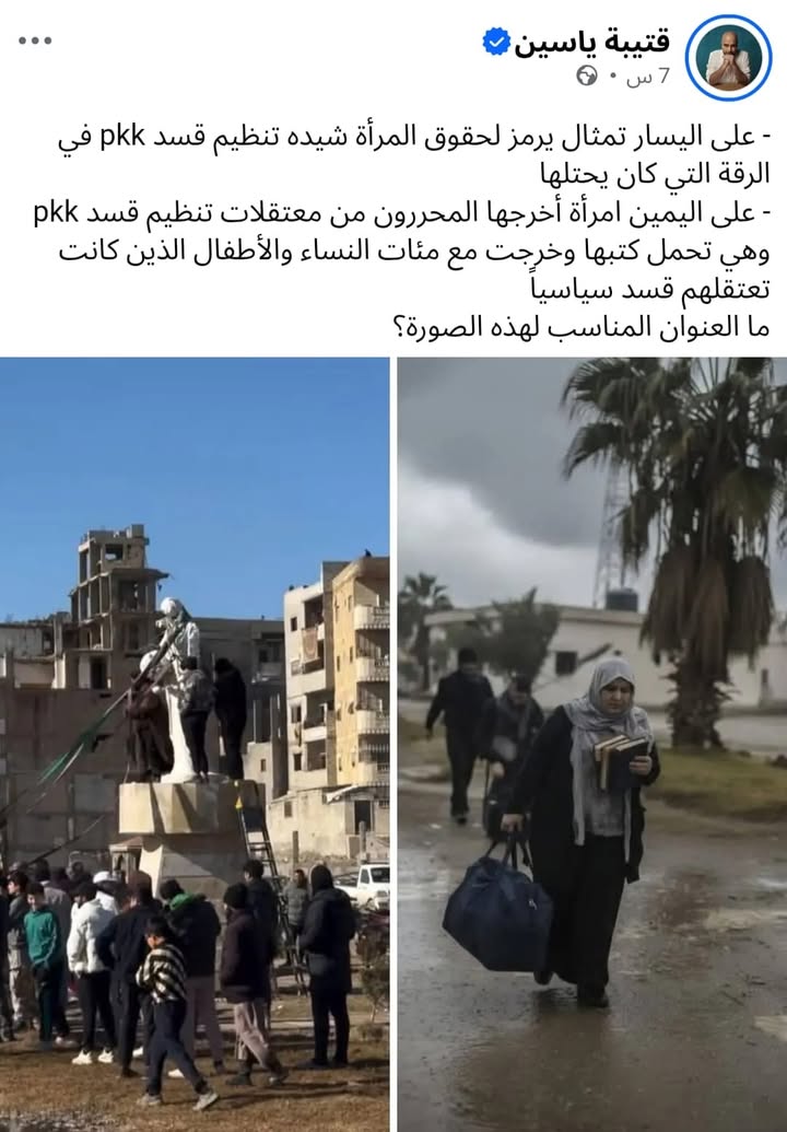 المرأة والمرأة والمرأة والمرأة! والنتيجة على أرض الواقع في الصورة المرفقة!! 👇🏻

#عاشت_سورية #الجمه...