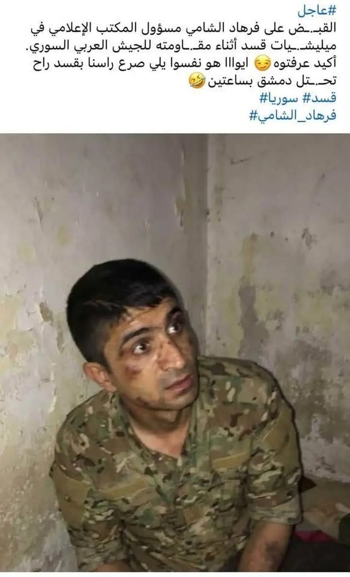 لسنا متأكدين حقيقة الصورة بس عادي انه القنديليين يعتقلوا حتى مظلوم عبدي ويد.و.سوا حتى على شواربه الم...